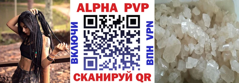 Alpha-PVP Соль Ессентуки