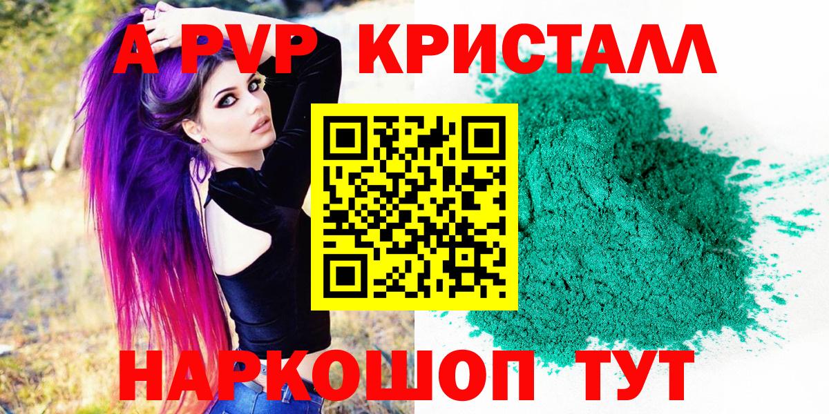 Alpha PVP мука  Вход с VPN  Alpha PVP крисы CK  Alpha PVP мука  Ессентуки 
