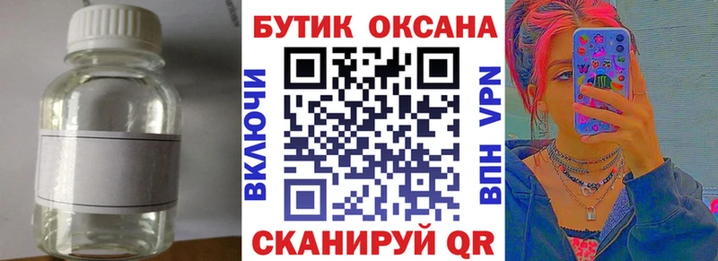 Бутират Butirat  Ессентуки 