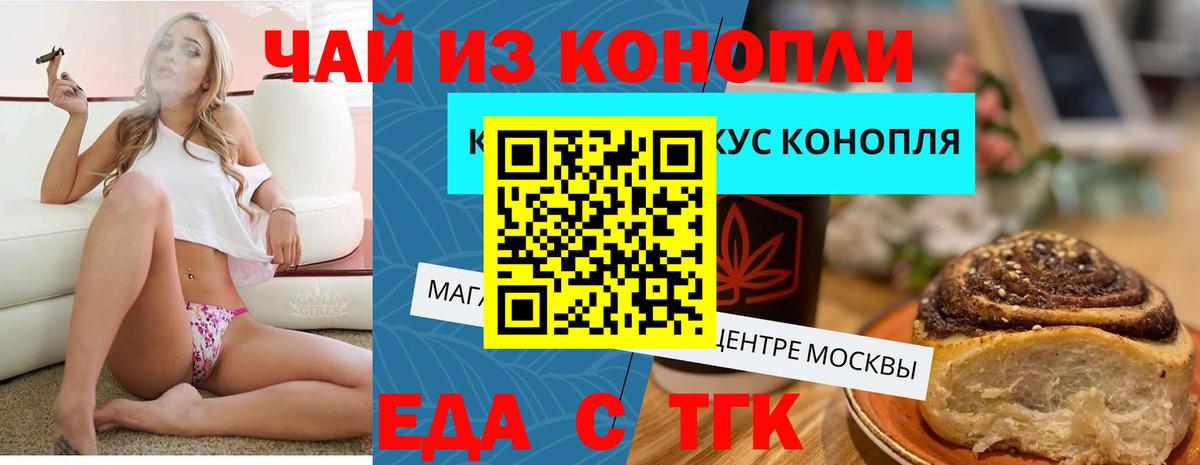Cannafood конопля  Вход с VPN  Ессентуки 