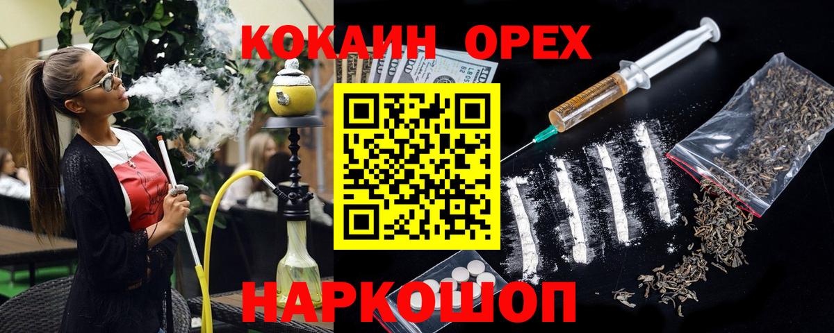 COCAIN  Вход с VPN  Cocaine Колумбийский  Ессентуки  Кокаин VHQ 