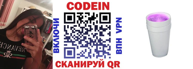 Codein Purple Drank Ессентуки