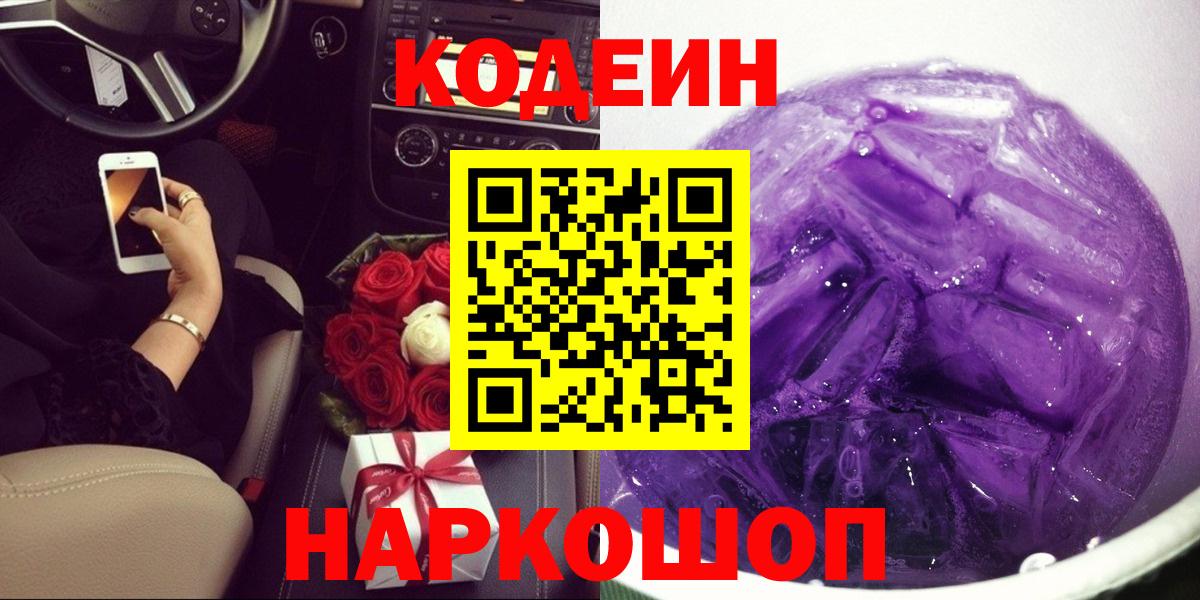 Меф  ГАШ  Меф  Codein  Ессентуки  Вход с VPN  Бошки Шишки  COCAIN 