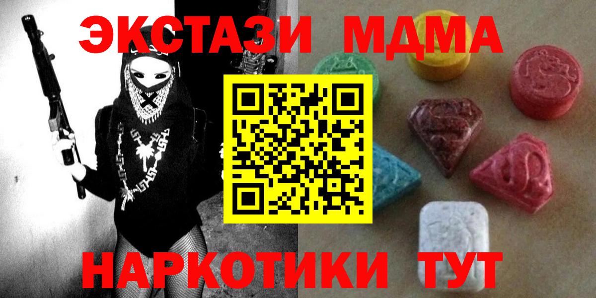 Ecstasy 250 мг Ессентуки