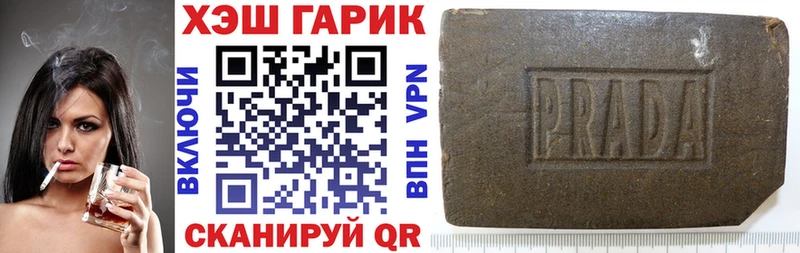 ГАШ гашик Ессентуки