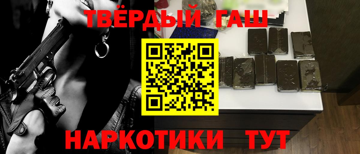 Ессентуки  ГАШ hashish  Вход с VPN 