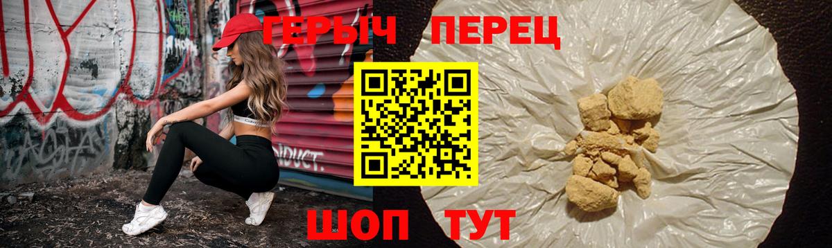 Героин Афган  Героин  Ессентуки  Вход с VPN 