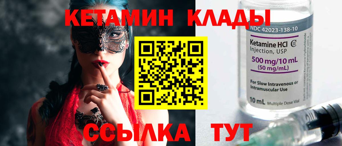 КЕТАМИН ketamine Ессентуки
