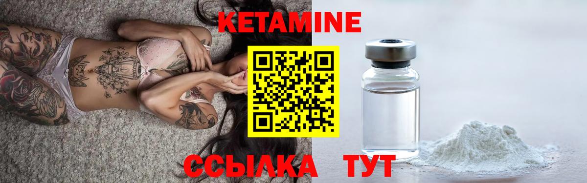 Кетамин VHQ  MEGA маркетплейс  Ессентуки  Вход с VPN 
