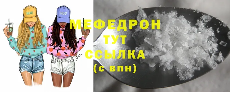 МЕФ mephedrone  Ессентуки 