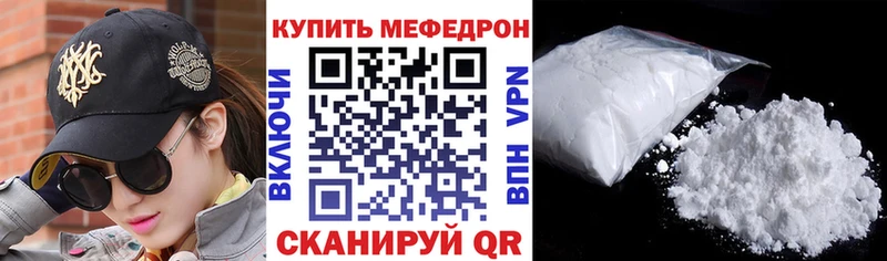 Мефедрон кристаллы  купить наркотик  Ессентуки 
