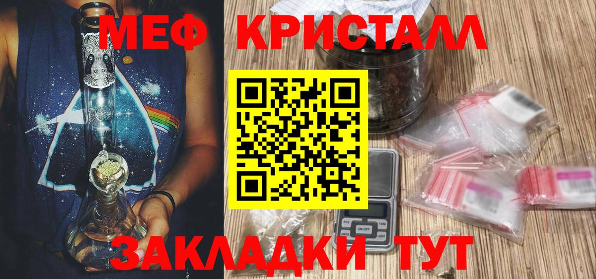 Меф  Ессентуки