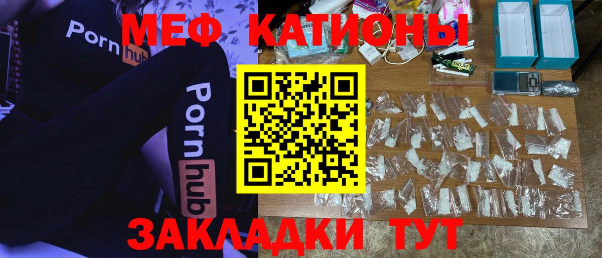 МЯУ-МЯУ mephedrone  где найти наркотики  Вход с VPN  Мефедрон  МЯУ-МЯУ mephedrone  Ессентуки  МЯУ-МЯУ 