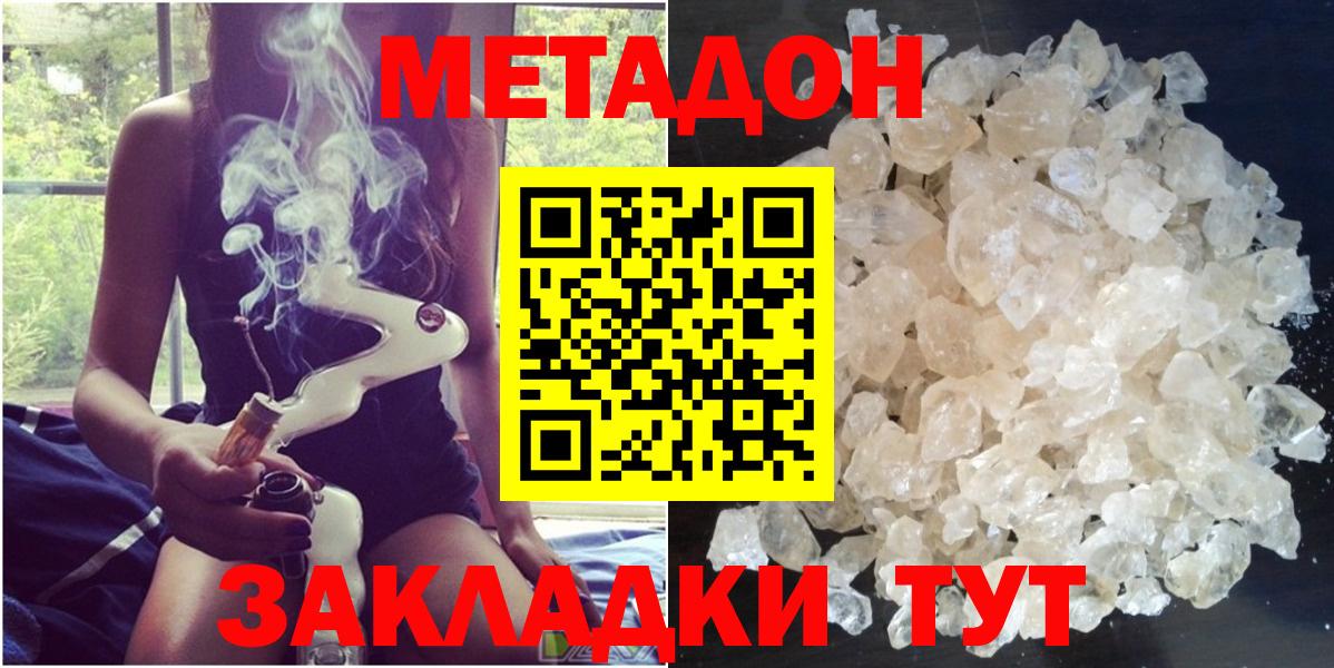 shop формула  МЕТАДОН белоснежный  Вход с VPN  Метадон VHQ  Ессентуки 