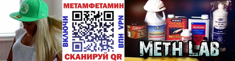 Первитин Methamphetamine  закладки  Ессентуки 