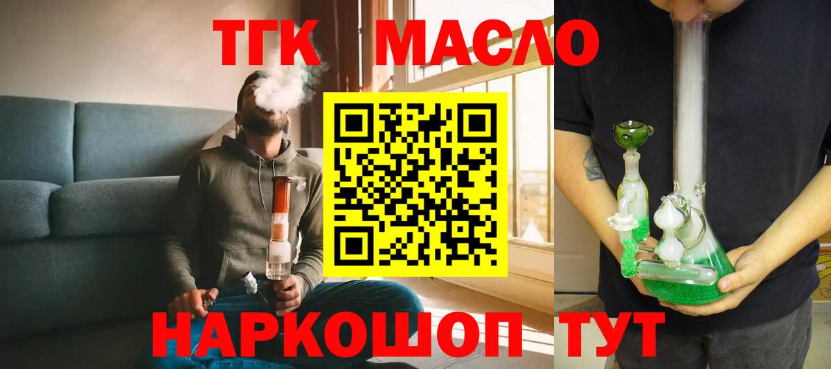 Дистиллят ТГК жижа Ессентуки